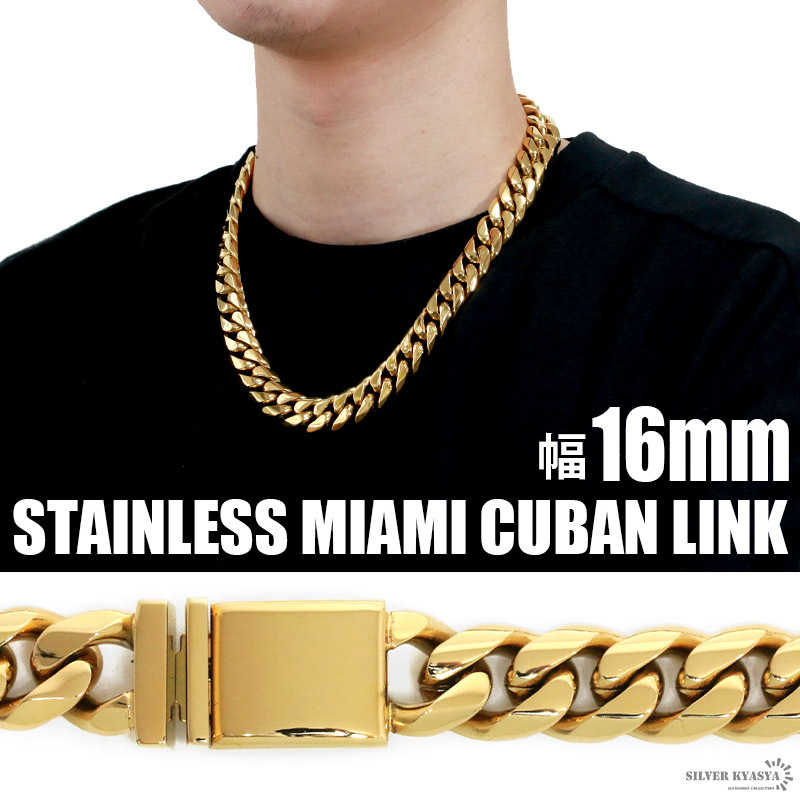 (50cm) 幅16mm ステンレス 6面カット 喜平ネックレス 太め ステンレス ゴールド 金 差し込み式拍卖