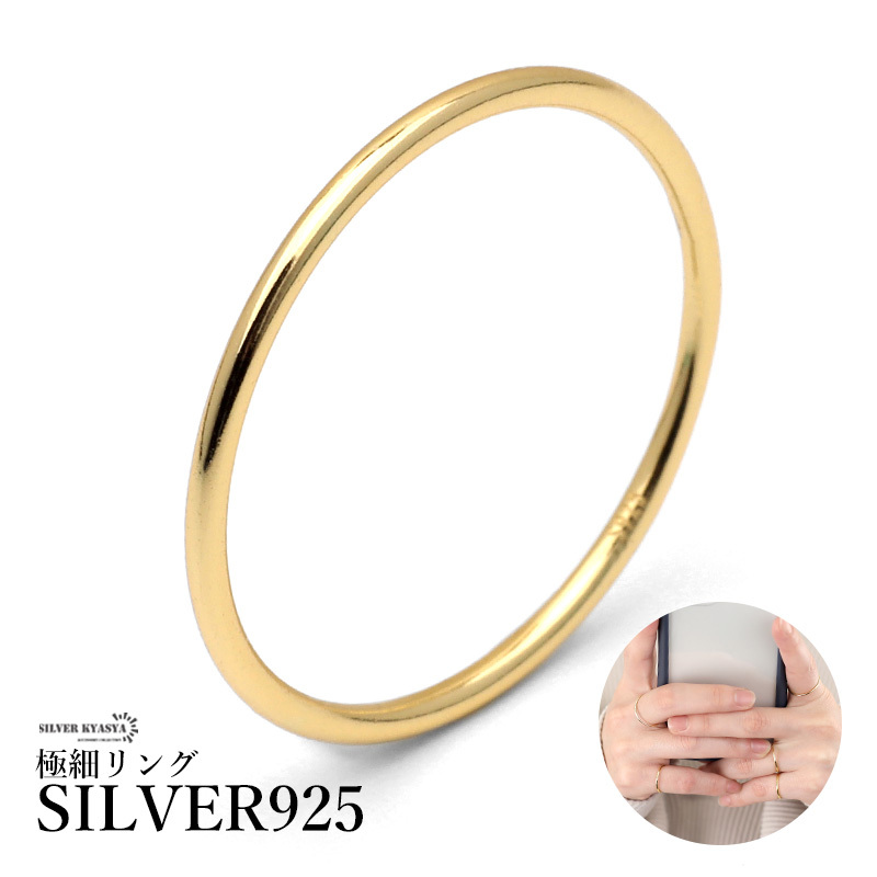(17号) リング シルバー925 極細リング シンプル 18k ゴールド gold 金色 指輪 ドーナツ型 金属アレルギー対応拍卖