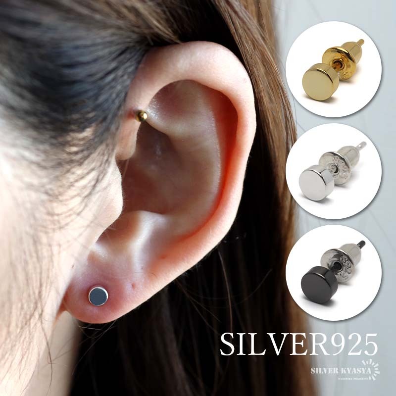 (ゴールド) シルバー925 小ぶりピアス ワンポイントピアス スタッドピアス シンプルピアス 18kgp 片耳1点アレ対応拍卖