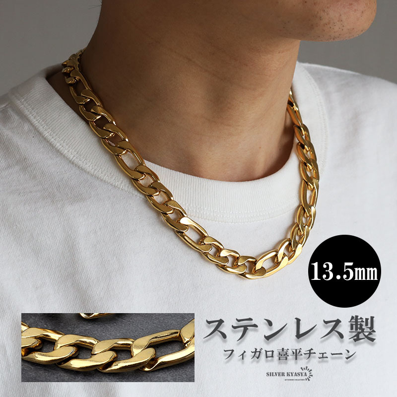 (40cm) ゴールド 13.5mm フィガロネックレス ステンレス 喜平ネックレス ごつめ 太め チェーンネックレス 男性拍卖
