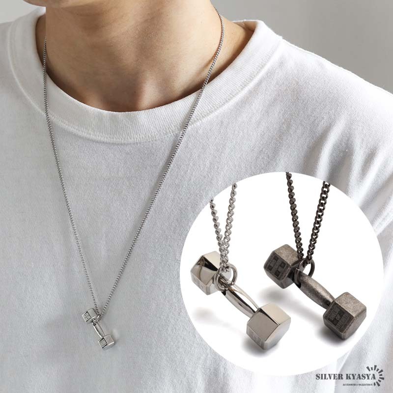(シルバー) ステンレス ダンベルネックレス バーベル ペンダント 細い 喜平チェーンネックレス 金アレ対応拍卖