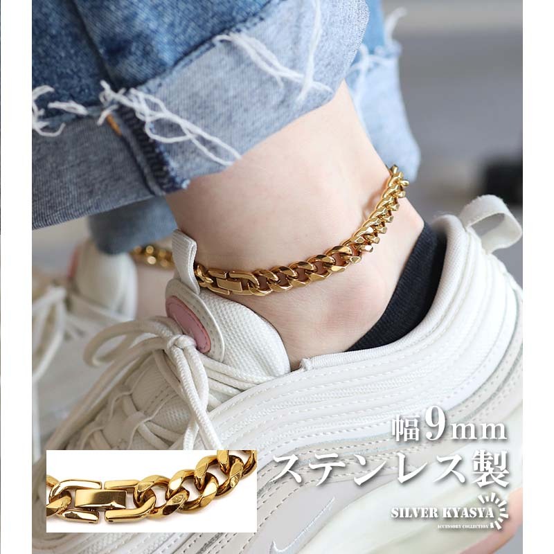 (22cm) ステンレス チェーンアンクレット 喜平チェーンアンクレット ゴールド 18K 幅9mm 足輪 金属アレルギー対応拍卖