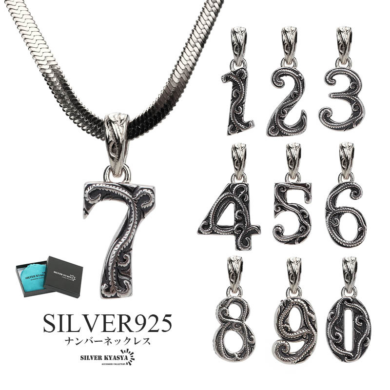 (ナンバー:3、50cm) ナンバーネックレス ハワイアンネックレス アンティークシルバー 数字ネックレス スネークチェーン 専用BOX付属拍卖