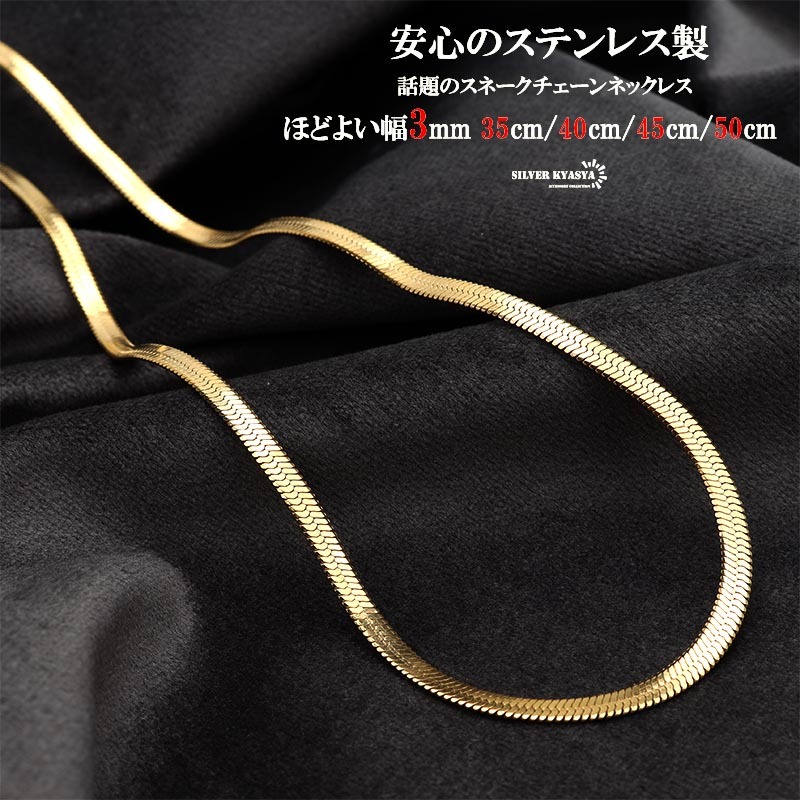 (40cm) ゴールド スネークチェーン 18k gp 金 シンプル チェーンネックレス スネークチョーカー メタルチョーカー拍卖
