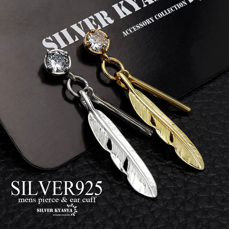 (シルバー) シルバー925 フェザーピアス スティック ピアス ドロップピアス ゴールド 18K GP 片耳用 1点拍卖