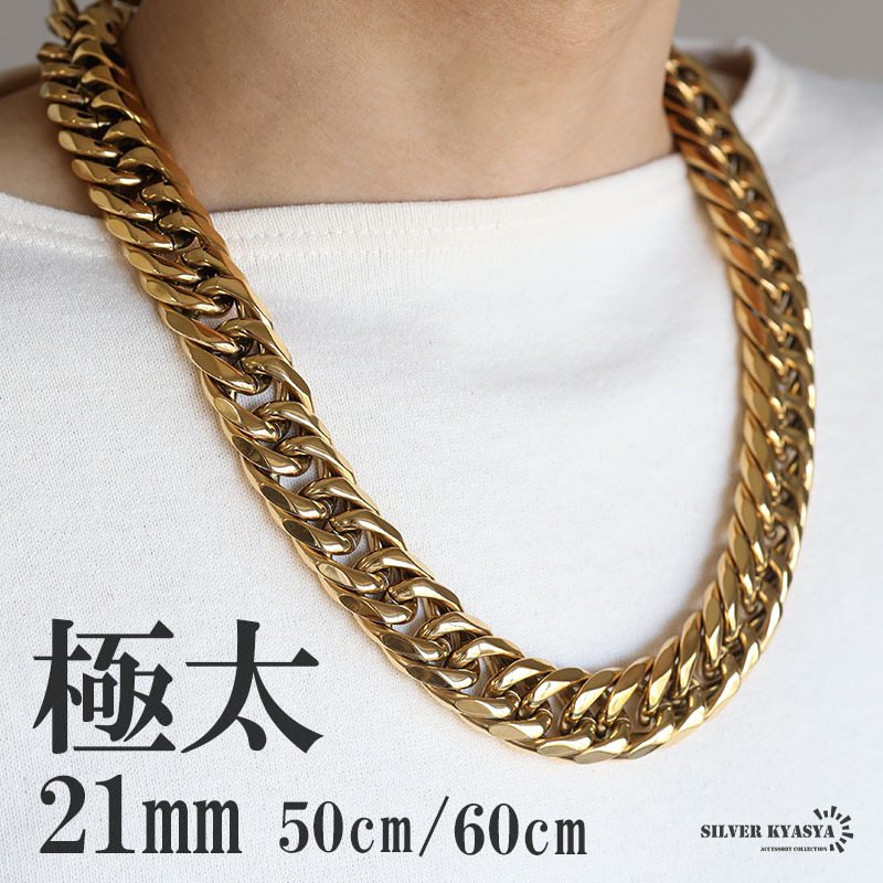 (50cm) サージカルステンレス316L 極太ダブル喜平チェーン ゴールド 18KGP 幅21mm チェーンネックレス 金属アレ拍卖