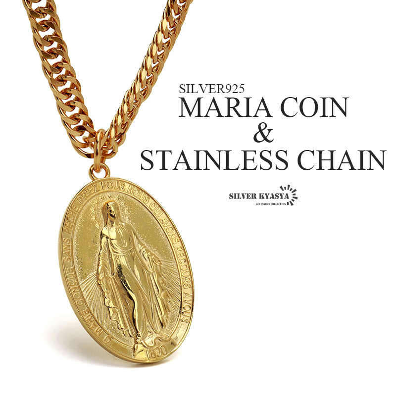(50cm) シルバー925 マリアコインネックレス ゴールド ダブル喜平チェーンネックレス ステンレス 金属アレルギー対応拍卖