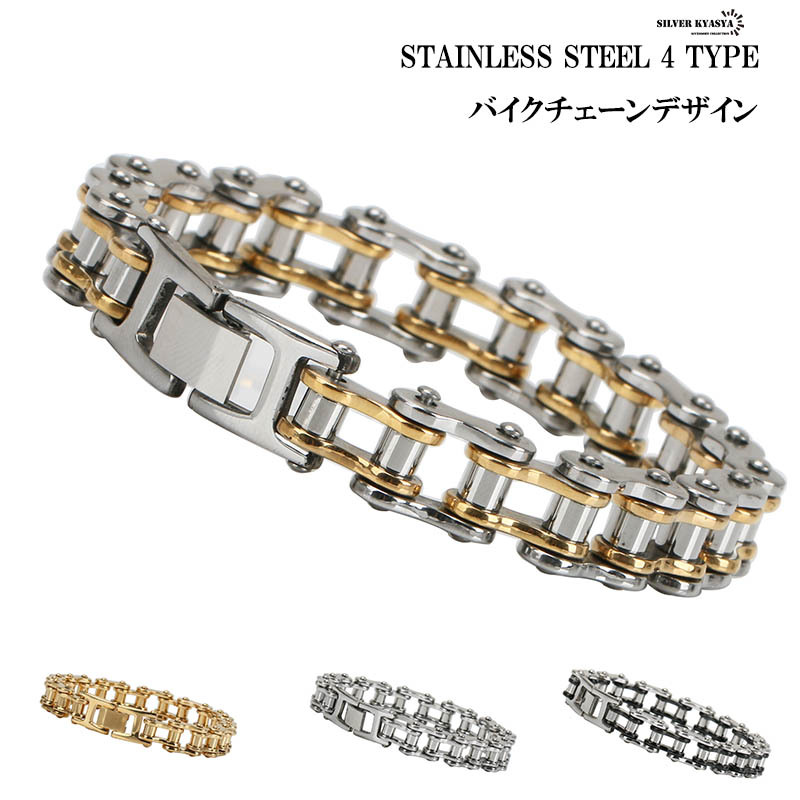 (ゴールド) ステンレス バイクチェーンブレスレット シルバー 工具 道具 オートバイ シルバー ゴールド ブラック拍卖