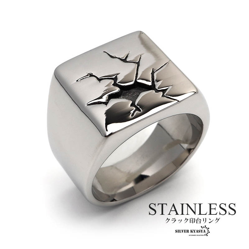 (19号) クラック 印台リング ステンレス シグネットリング シンプルリング シルバー ひび割れ つけっぱなしOK拍卖