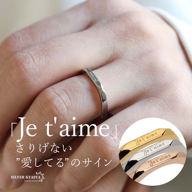 (ゴールド、19号) 印台リング Je t'aime ジュ テーム ゴールド K18 GP レディース 金属アレルギー対応拍卖