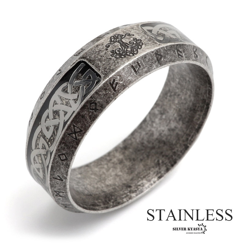 (26号) ステンレス ケルト模様リング アンティークシルバー つや消し ユグドラシル ヴィンテージリング 金属アレルギー対応拍卖
