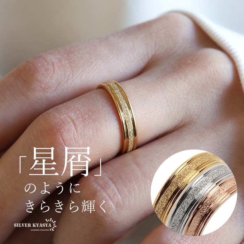 (ローズゴールド、9号) キラキラ 星くずリング グリッターリング ゴールド K18 ステンレス レディース 金属アレルギー対応拍卖