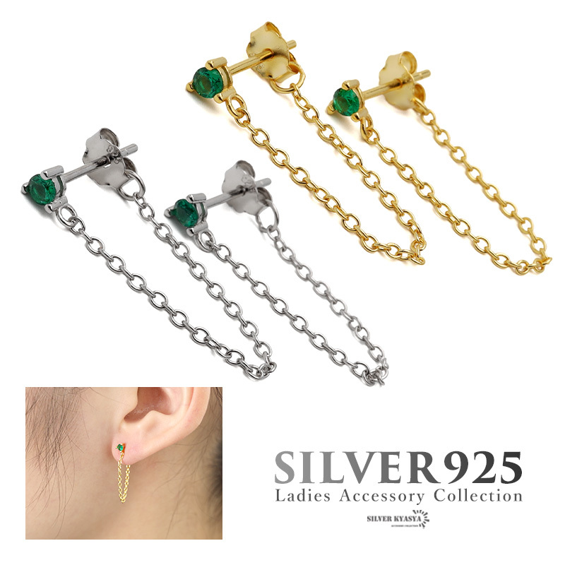 (シルバー) ピアス チェーンピアス 一粒ピアス シルバー925 18KGP CZ キラキラ 揺れる グリーン 両耳用 2点セット拍卖