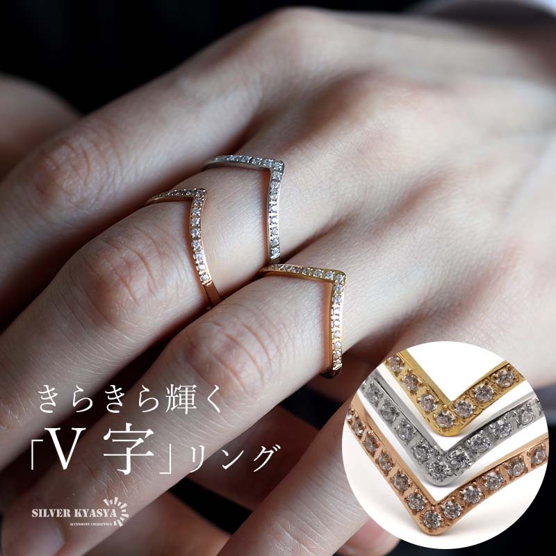(ローズゴールド、17号) エタニティリング V字リング キラキラ 指輪 ステンレス製 重ね付け 金属アレルギー対応拍卖