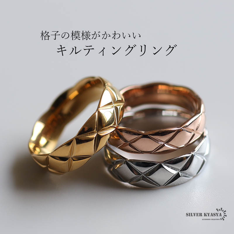 (シルバー、19号) ステンレス リング メンズ 指輪 キルティングリング キルティング キルト IP 金属アレルギー対応拍卖