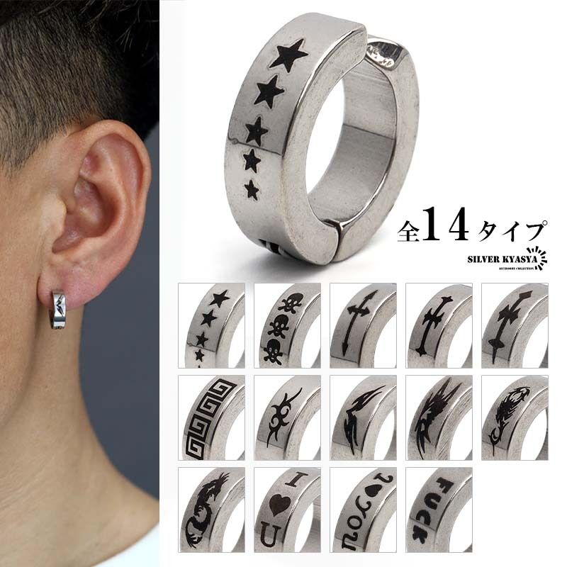 (F-雷紋) シルバー イヤーカフ メンズ スター クロス 龍 ピアス ステンレス つけっぱなしOK 片耳拍卖