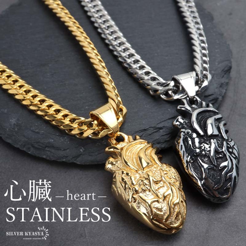 (シルバー、60cm) ステンレス ハートネックレス 心臓 ペンダントネックレス ごつめ ダブル喜平 燻し風加工 金アレ対応拍卖