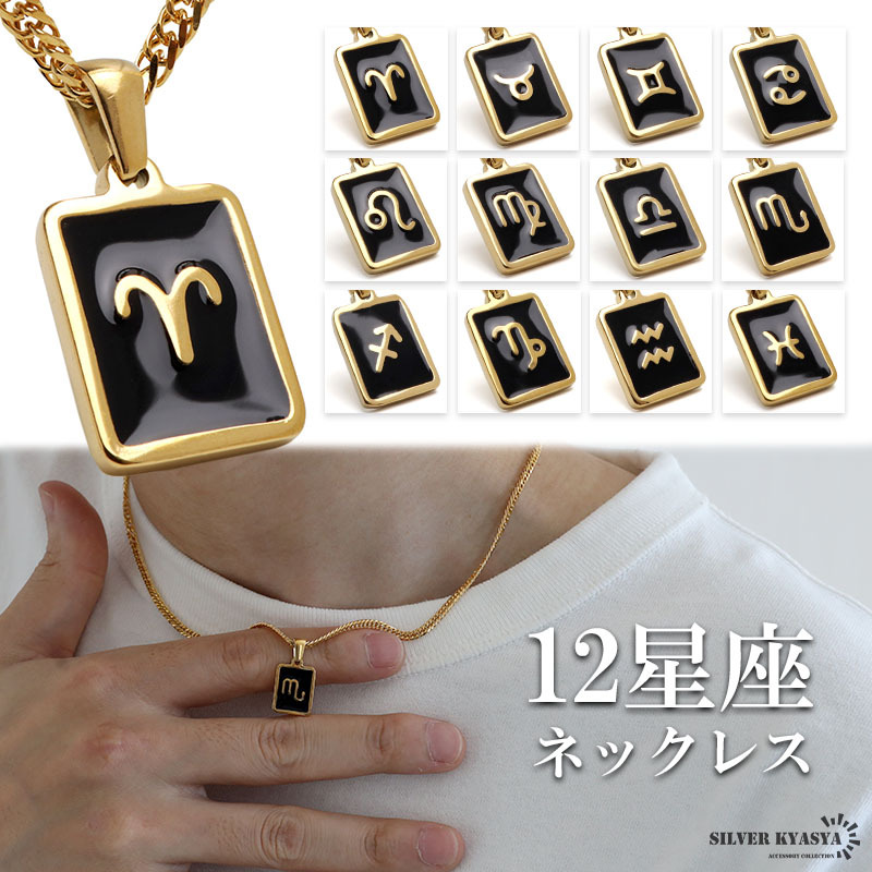 (I-いて座、60cm) 12星座ネックレス ゴールド ブラック メンズ ステンレス 18KGP ダブル喜平 アレルギー対応拍卖