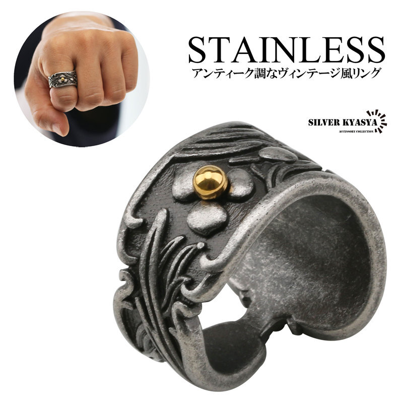 (14号) ステンレス アンティーク ヴィンテージ風 リング エンブレム ゴシック アンティークシルバー 燻し お洒落 指輪拍卖