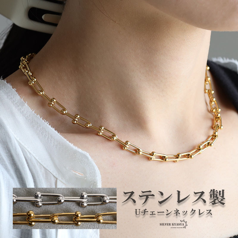 (ゴールド、40cm) ステンレス Uチェーンネックレス チェーンネックレス ゴールド シルバー 人気 お洒落 金属アレルギー対応拍卖