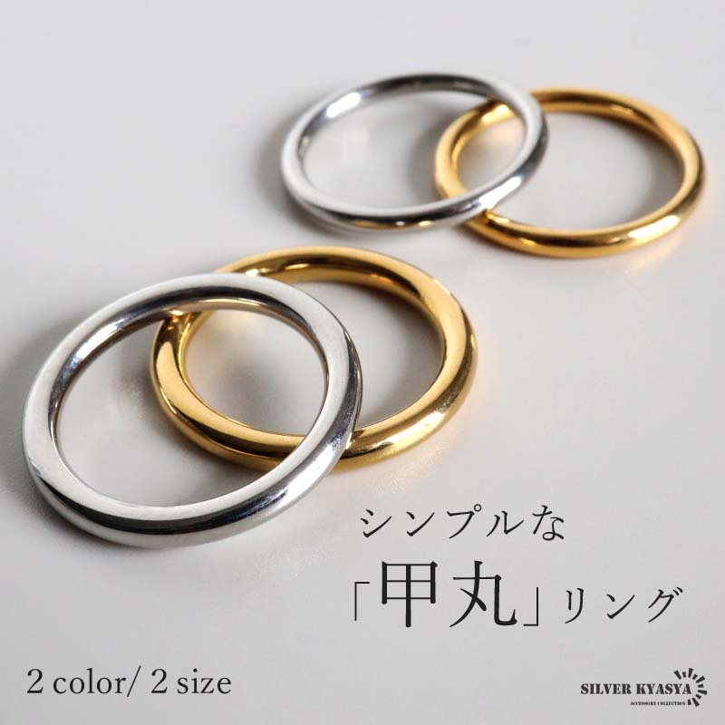 (ゴールド、幅2.5mmタイプ、17号) シンプルリング 甲丸リング ステンレス製 指輪 18K GP 金属アレルギー対応拍卖