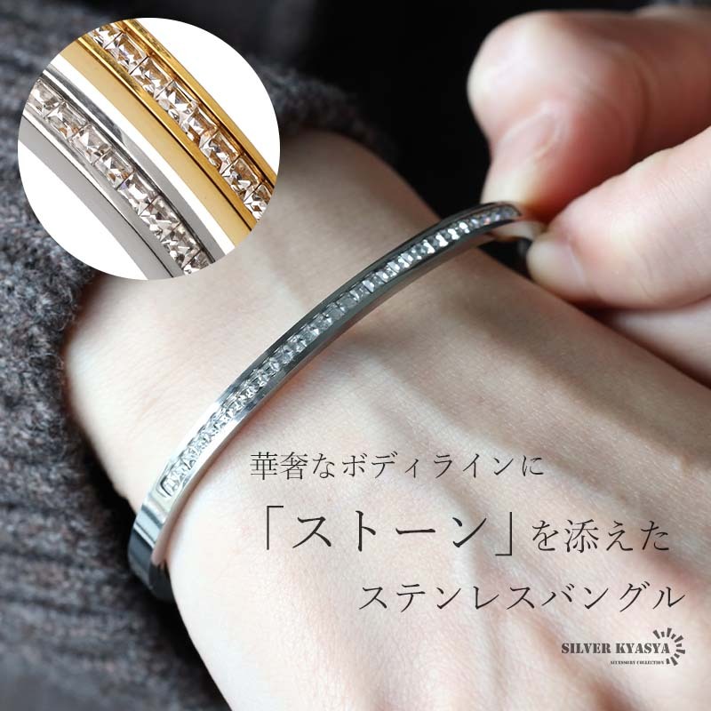 (シルバー) ステンレス メタルバングル ストーンバングル シルバー 腕輪 キラキラ レディース 女性 金アレ対応拍卖