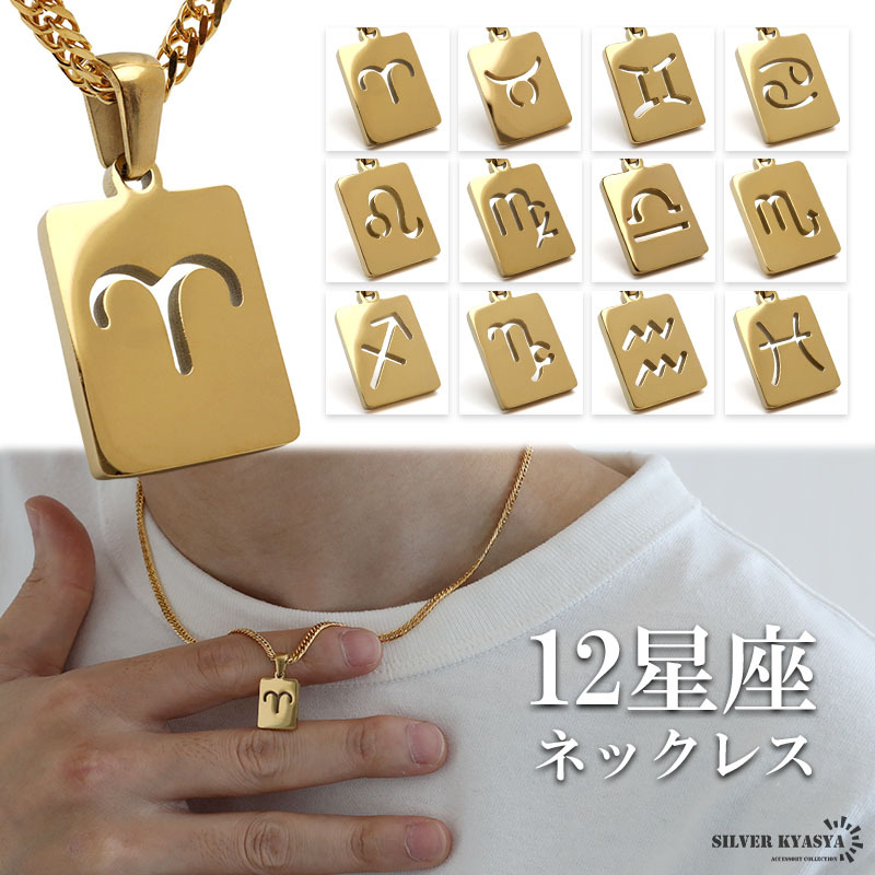(J-やぎ座、45cm) 12星座ネックレス ゴールド メンズ ステンレス 18KGP ダブル喜平チェーン 金属アレルギー対応拍卖