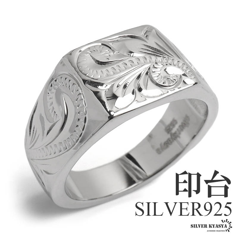 (21号) シルバー925 印台リング ハワイアンリング ワイドリング 幅広 メンズ 男性 金アレ対応拍卖