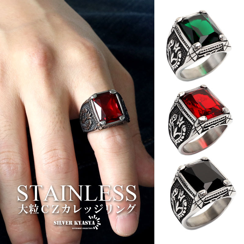 (レッド、24号) ステンレス カレッジリング ごつめ 一粒リング 大粒ストーン 紋章 指輪 男性 金属アレルギー対応拍卖