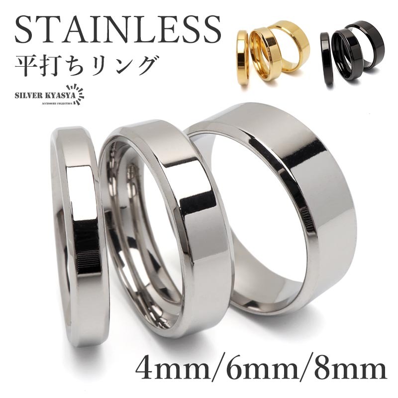 (ゴールド、幅6mm、19号) ステンレス 平打ちリング シンプルリング メタリック 細身 指輪 男女兼用 金アレ対応拍卖