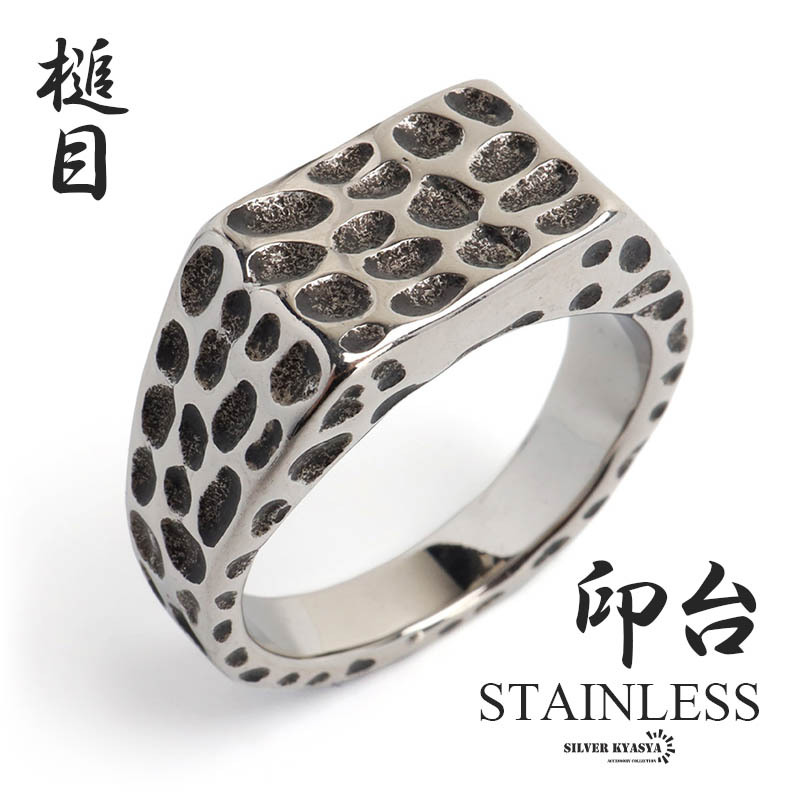(29号) ステンレス 印台リング シグネットリング シルバー 槌目 スクエア ごつめリング メンズ 金属アレルギー対応拍卖