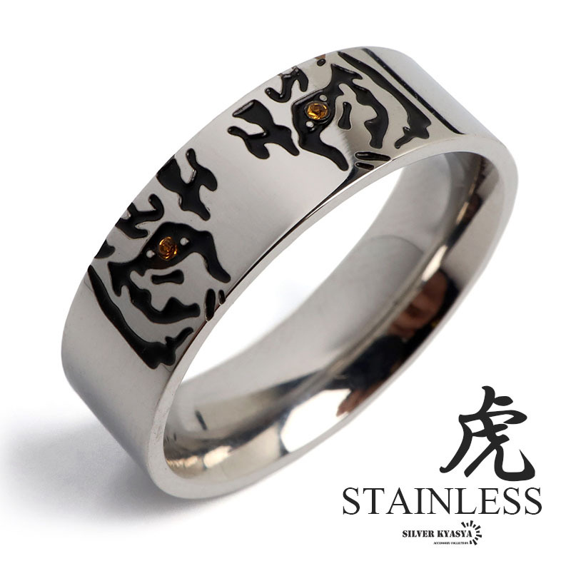 (26号) ステンレス タイガー 平打ちリング シルバー 虎 トラ ストーンリング シンプルリング メンズ 金属アレルギー対応拍卖