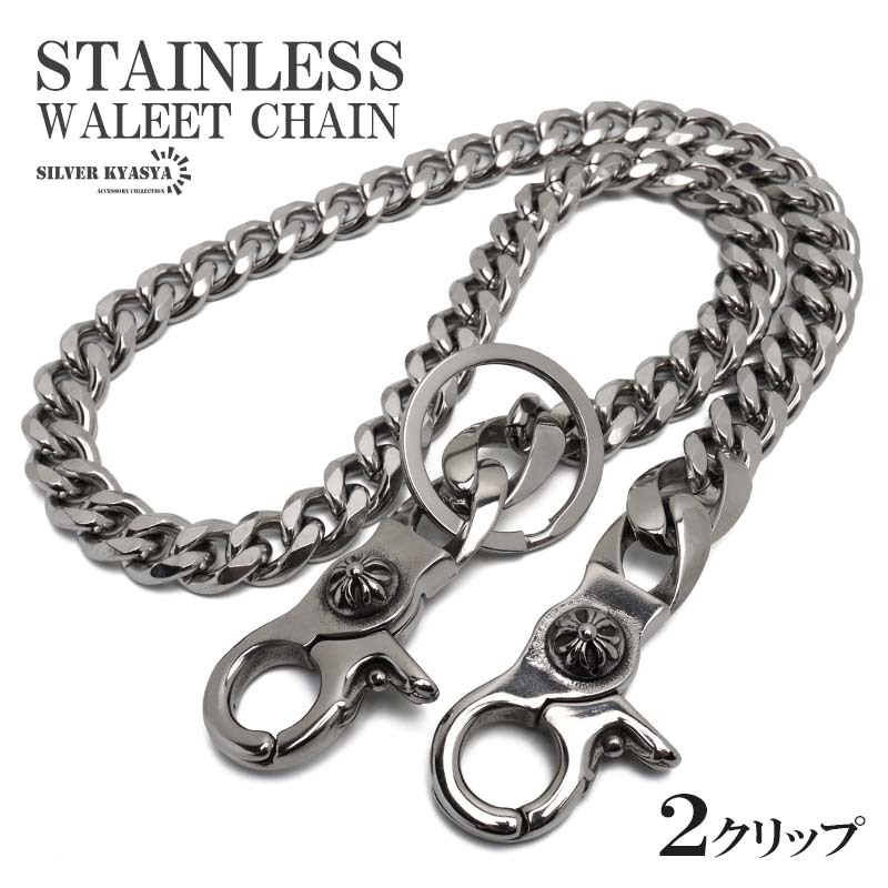 (60cm) ステンレス ウォレットチェーン 喜平チェーン シルバー 幅10mm 太幅 ごつめ 2クリップ拍卖