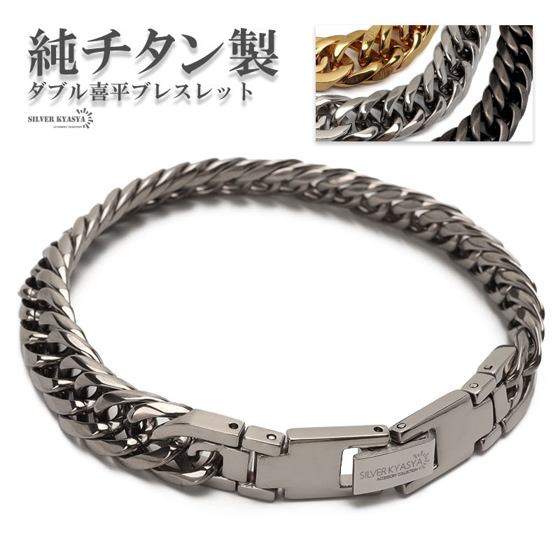 (ゴールド) 純チタン製 軽い ダブル喜平チェーンブレスレット 6面カット ブラック 18kgp 金アレ対応拍卖