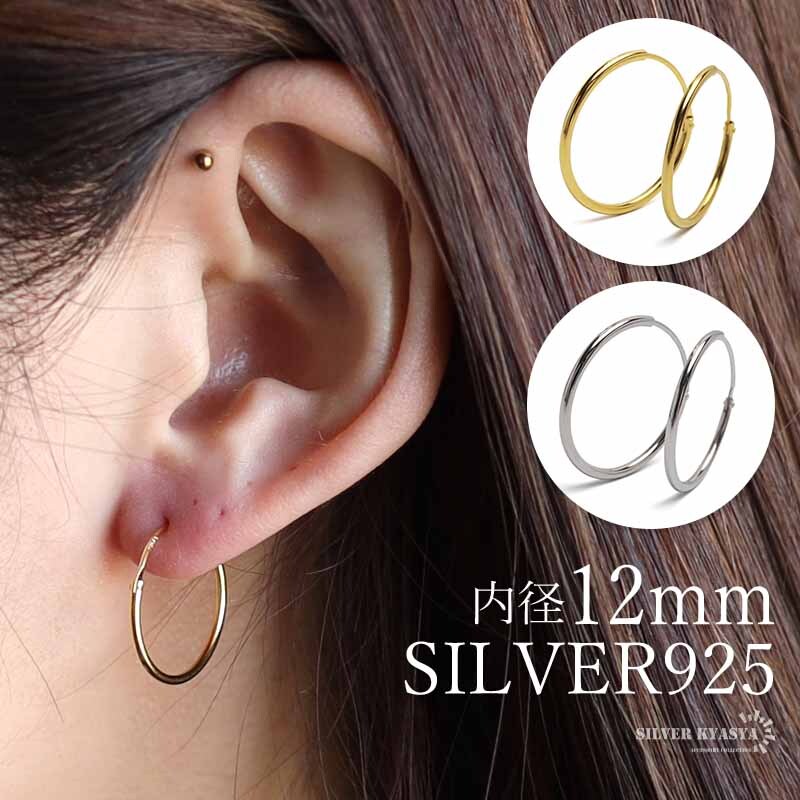 (ゴールド) シルバー925素材 フープピアス 2点セット 内径12mm ゴールド 18KGP シルバーピアス リングピアス 両耳拍卖