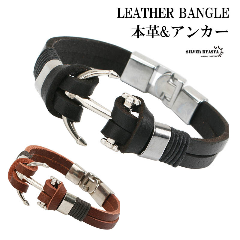 (ブラウン) 本革 アンカー レザーバングル ブラック ブラウン 錨バングル メンズ 革 ブレスレット 腕輪 バックル ベルト拍卖