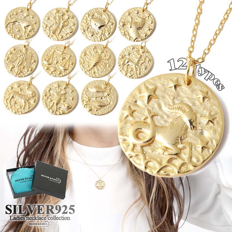 (type F - おとめ座) 12星座 コインネックレス シルバー925 18KG ゴールド あずきチェーン BOX付属拍卖