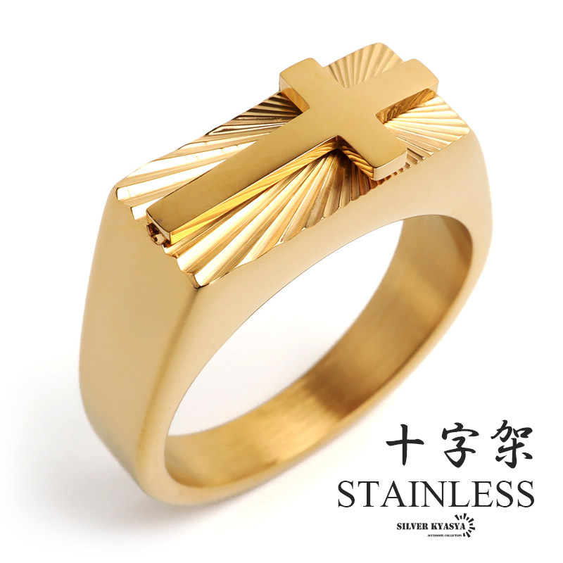 (13号) ステンレス 印台リング クロスリング ゴールドリング 18K 十字架 シグネットリング メンズ 金属アレルギー対応拍卖