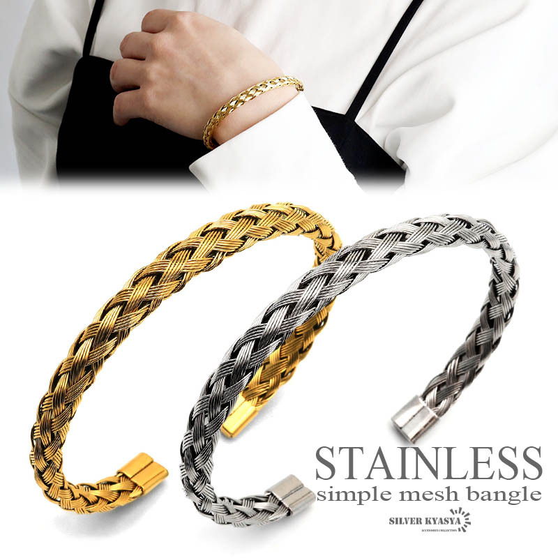 (シルバー) バングル レディース メッシュ 編み込み ステンレス 腕輪 ゴールド シルバー 18K GP 金属アレルギー対応拍卖