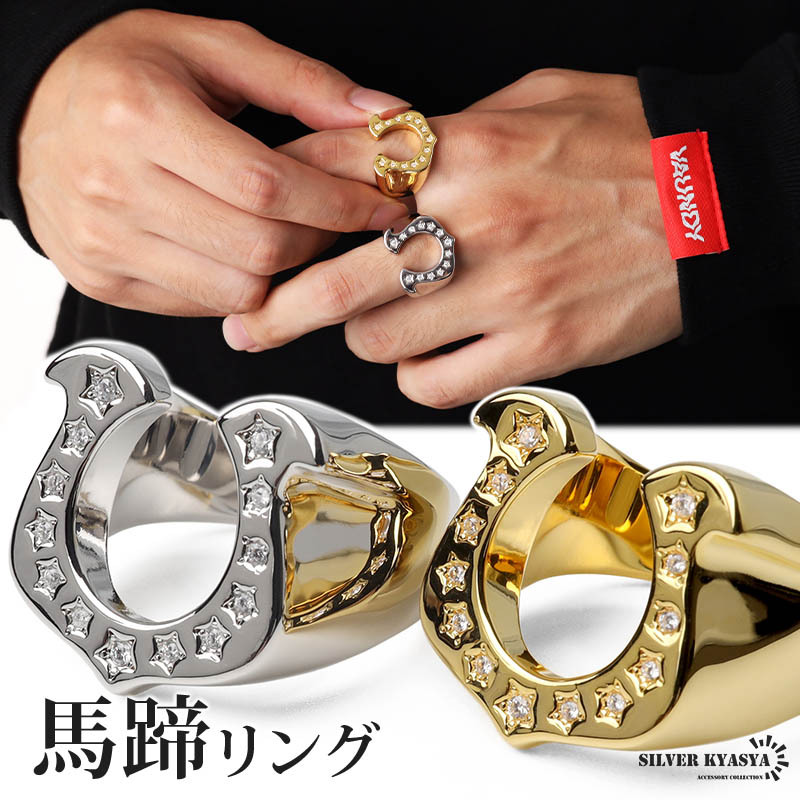 (ゴールド、14号) ホースシューリング 馬蹄リング 18KGP ゴールド シルバー CZ スター 星 蹄 蹄鉄 幸運の象徴拍卖