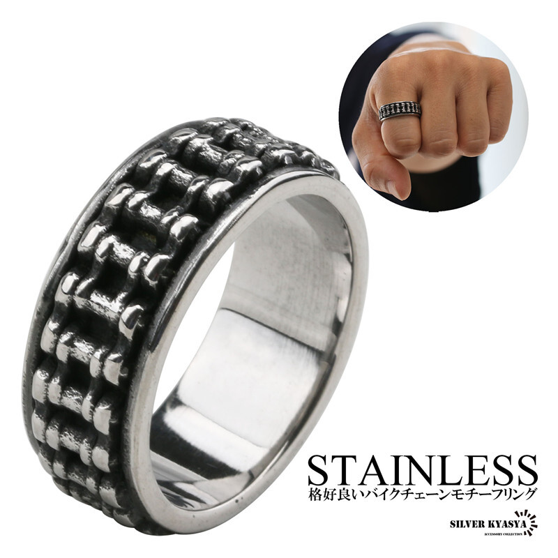 (22号) ステンレス 316L オートバイ バイク チェーン リング 指輪 シルバー 銀 ギア 重厚 お洒落拍卖