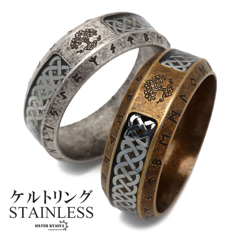 (アンティークゴールド、19号) ステンレス ケルトリング アンティークリング つや消し 指輪 メンズ 男性 金アレ対応拍卖