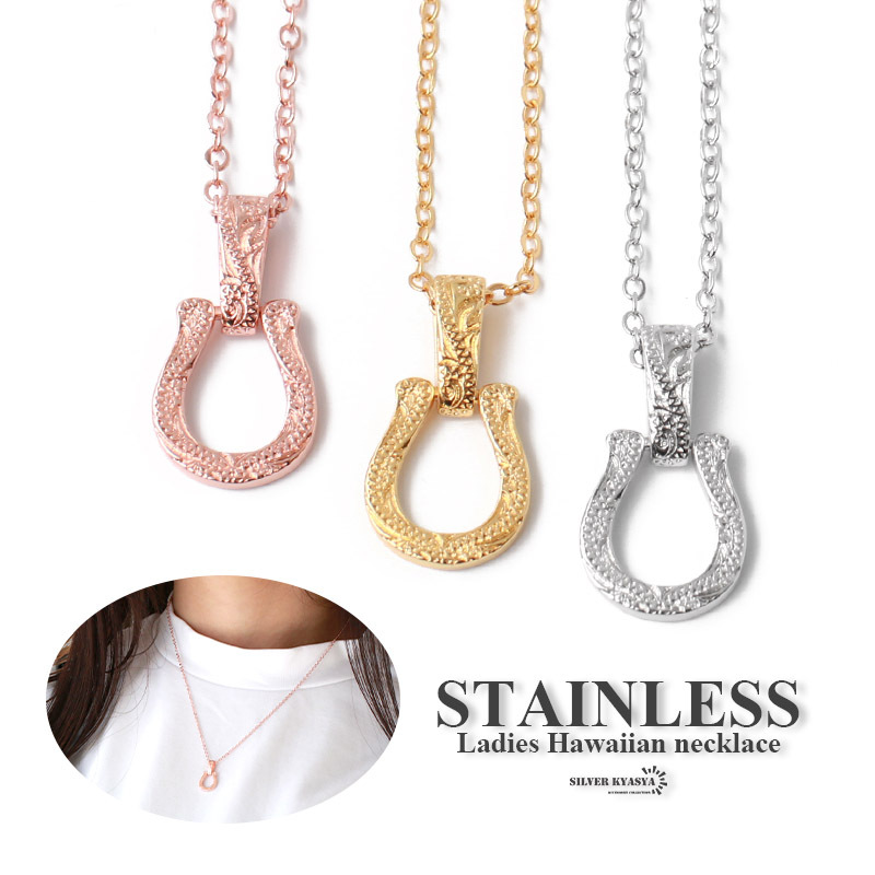 (シルバー) ホースシューアン ネックレス ステンレス シルバー ゴールド ローズ あずきチェーン 馬蹄 小ぶり ペンダント拍卖