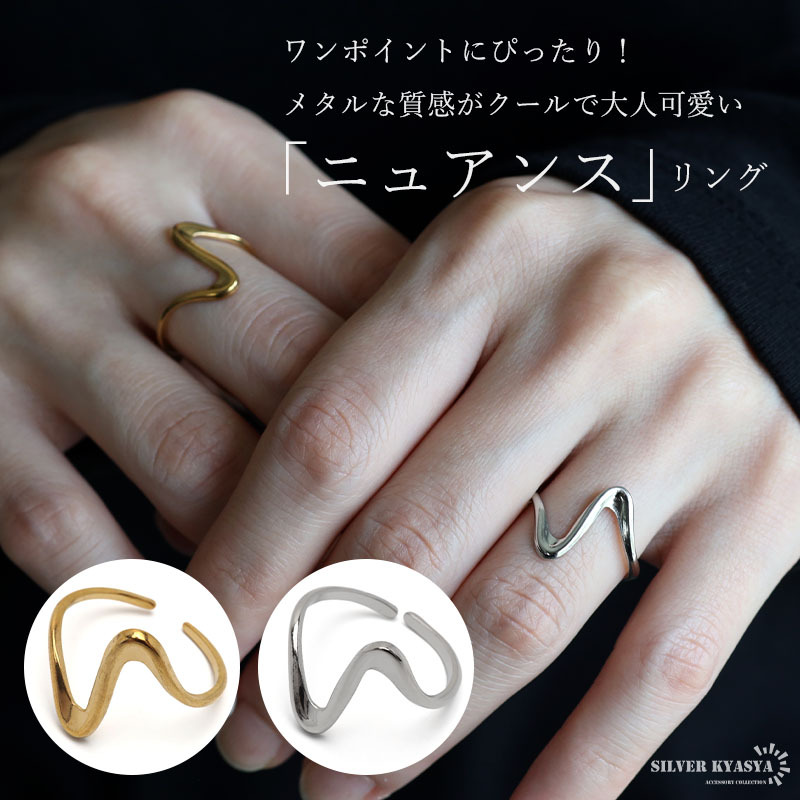 (ゴールド) ステンレス ニュアンスリング メタルリング オープンリング ウェーブリング 18KGP 金属アレルギー対応 プチプラ拍卖