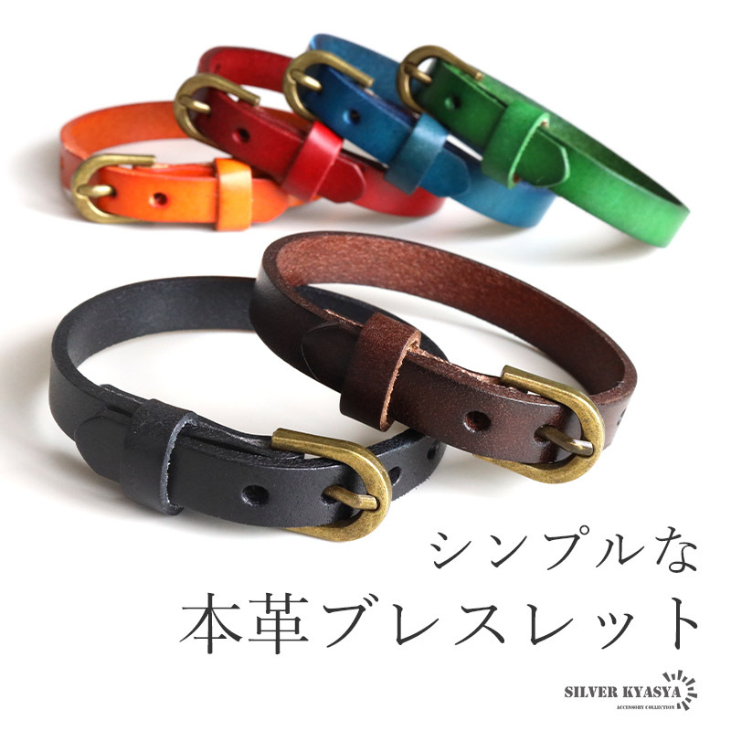 (C-タイプ) 本革 ベルトブレスレット レザーブレスレット シンプルブレスレット アンティーク バックル 留め具拍卖