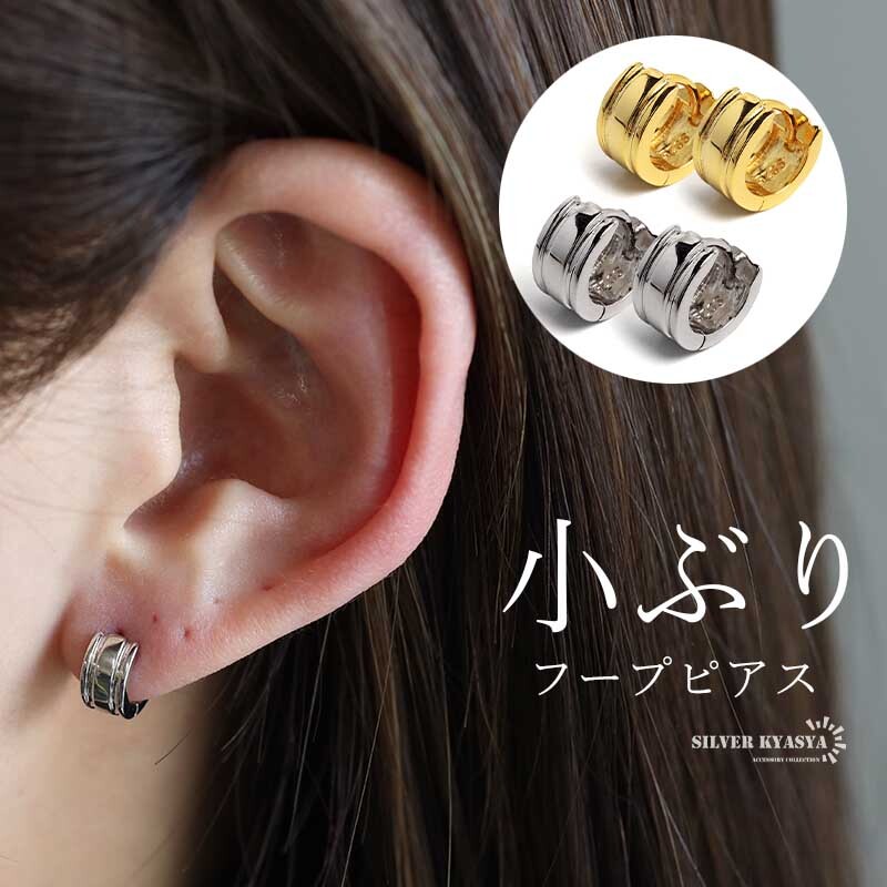 (シルバー) シルバー925 小さめ フープピアス 小ぶりピアス ゴールド 18K 極小 レディース 金属アレルギー対応 両耳拍卖