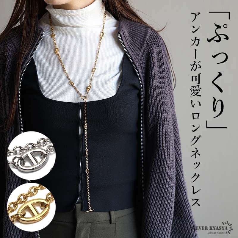 (ゴールド) ステンレス ロングネックレス Y字ネックレス ラリエット マンテルネックレス アンカーネックレス 金アレ対応拍卖