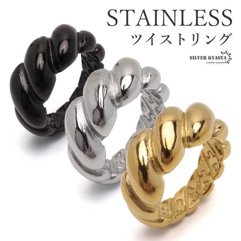 (シルバー、24号) ステンレス ツイストリング ひねりリング ワイドリング 太幅 指輪 男女兼用 金アレ対応拍卖