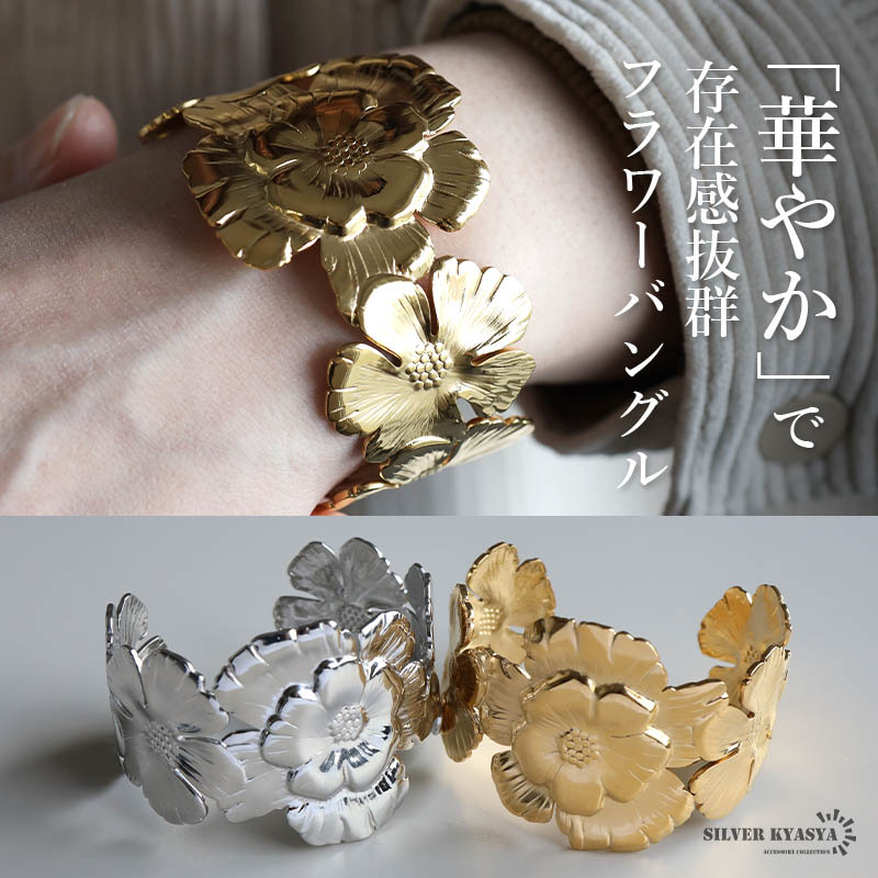 (ゴールド) ステンレス フラワーバングル ワイドバングル 花 18K GP 幅広 レディース 女性 腕輪 金属アレルギー対応拍卖