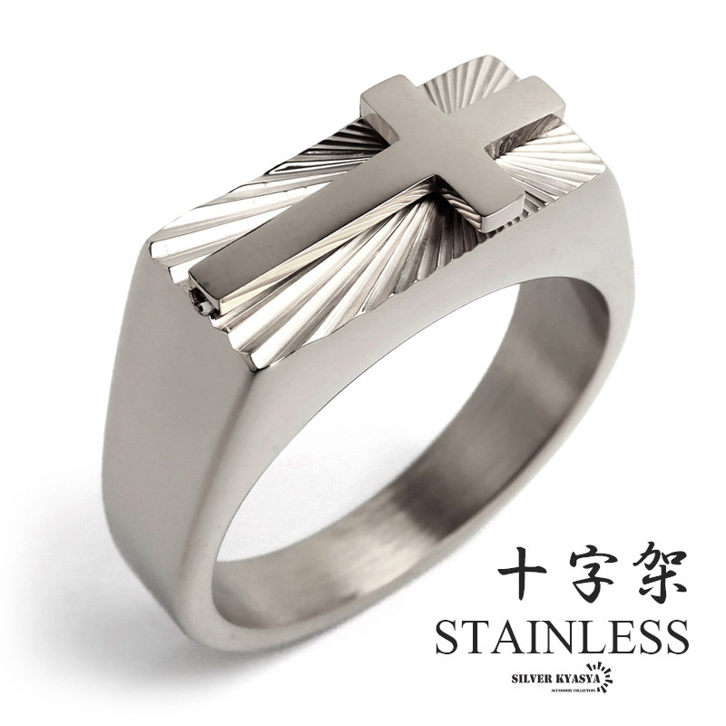 (24号) ステンレス 印台リング クロスリング シルバー 十字架 シグネットリング 重厚感 メンズ 金属アレルギー対応拍卖